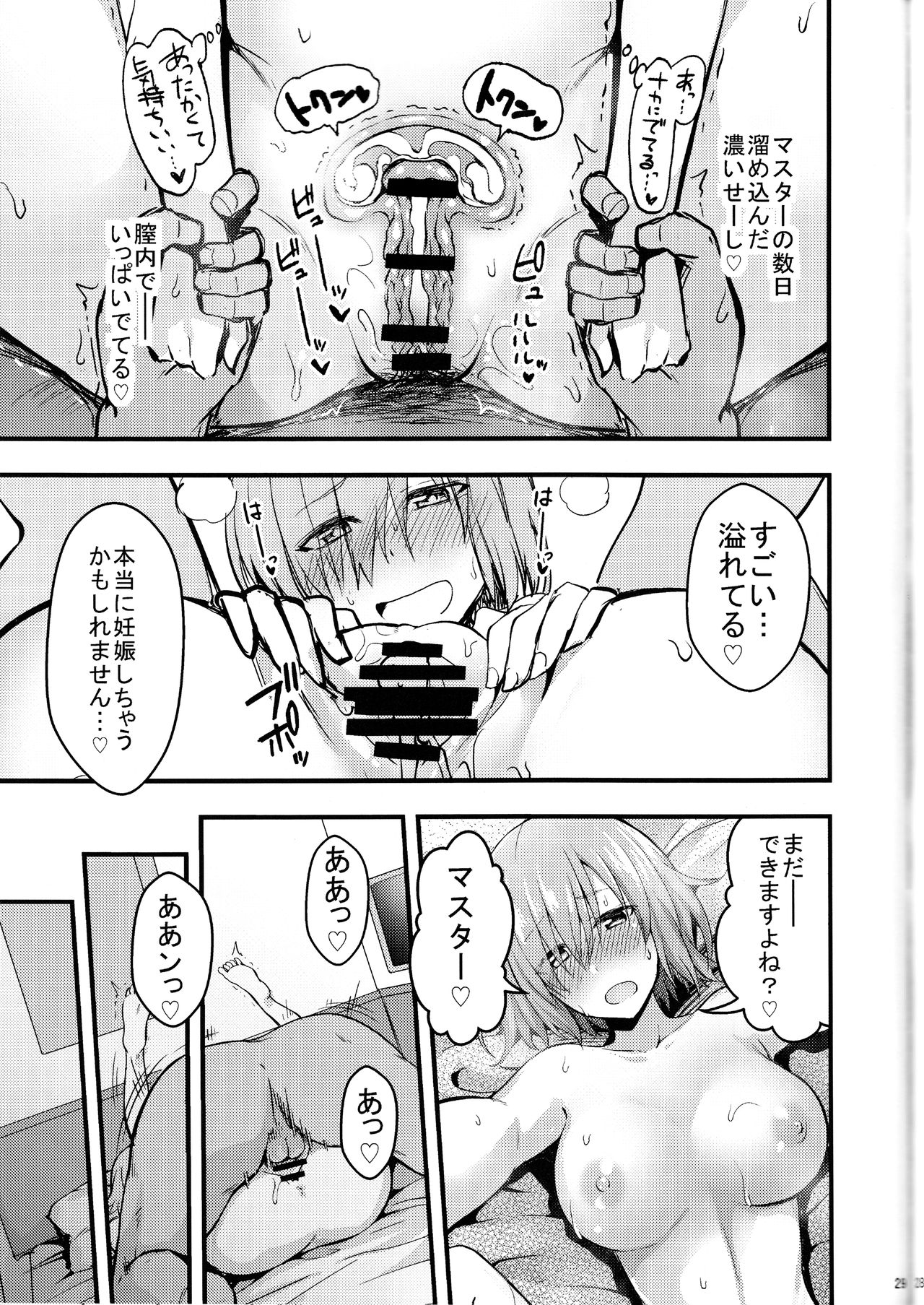 (C92) [イジマヤ (伊島ユウ)] 先輩のいない特異点 (Fate/Grand Order)
