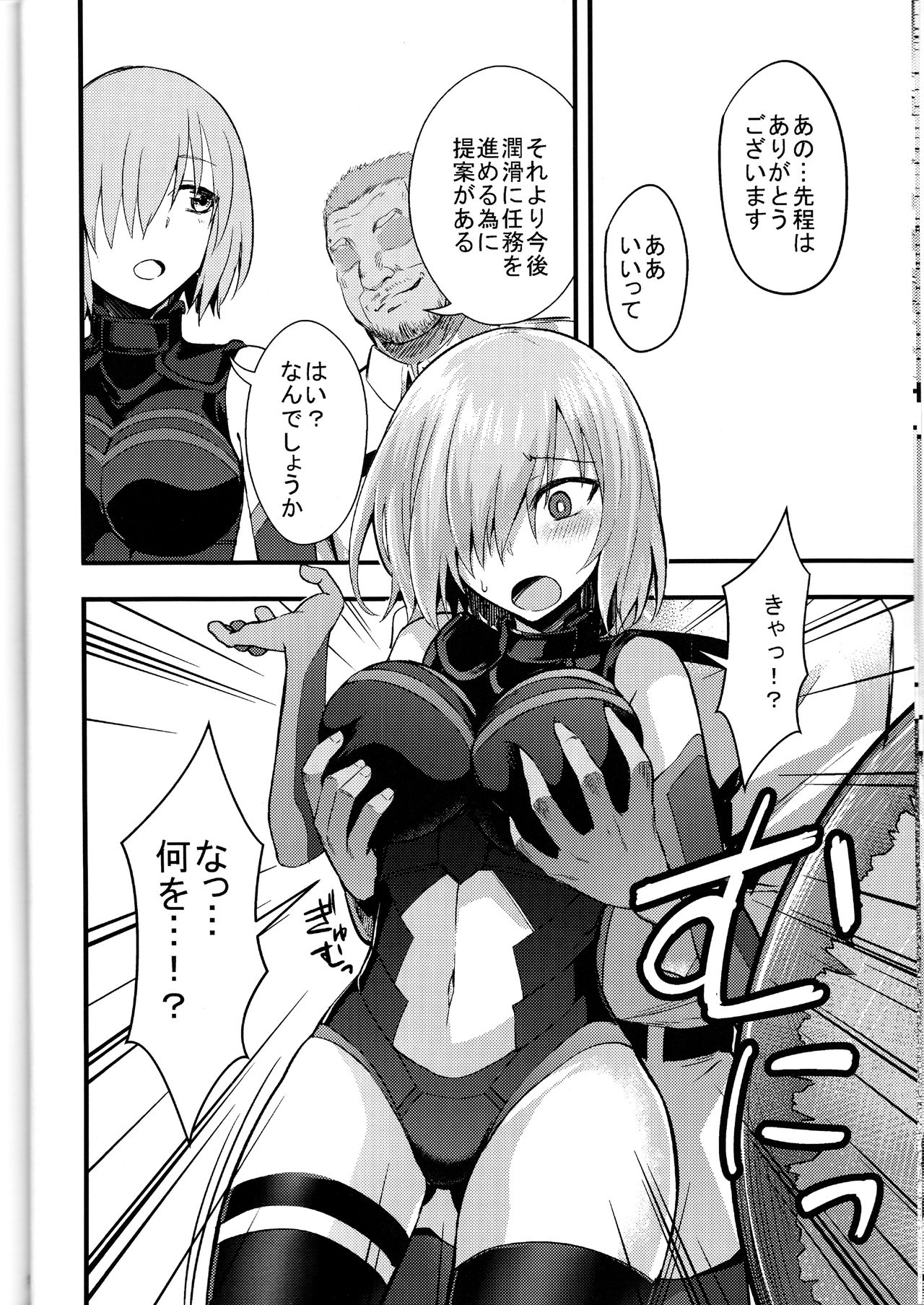 (C92) [イジマヤ (伊島ユウ)] 先輩のいない特異点 (Fate/Grand Order)