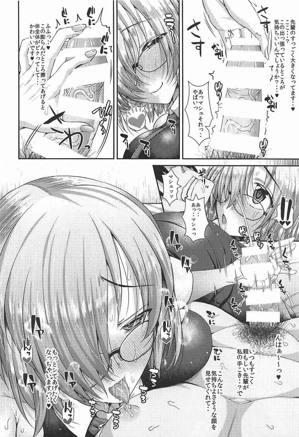 (C92) [であすちーむ (うな丼)] 先輩のハートを射止めマシュッ (Fate/Grand Order)