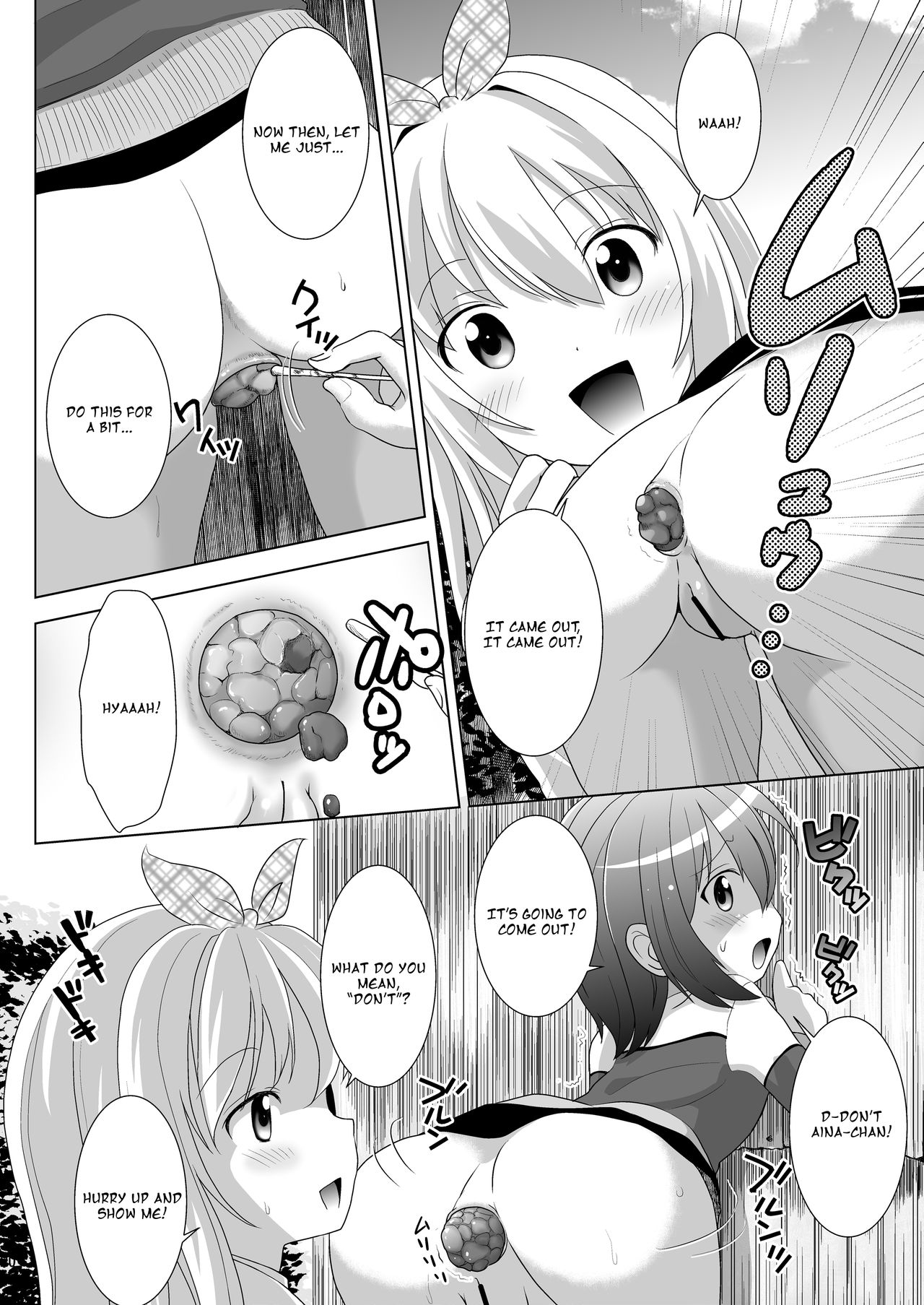 [へんたい娘 (ねずメーター)] プチスカ 13 [英訳] [DL版]