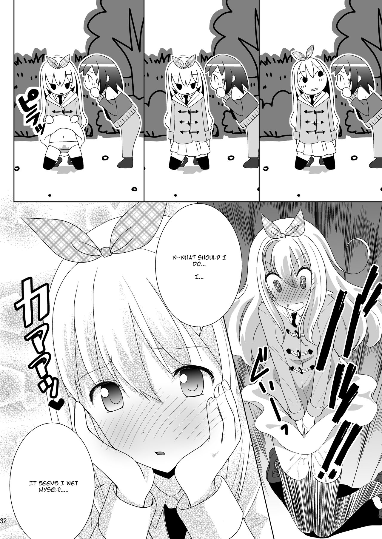 [へんたい娘 (ねずメーター)] プチスカ 13 [英訳] [DL版]