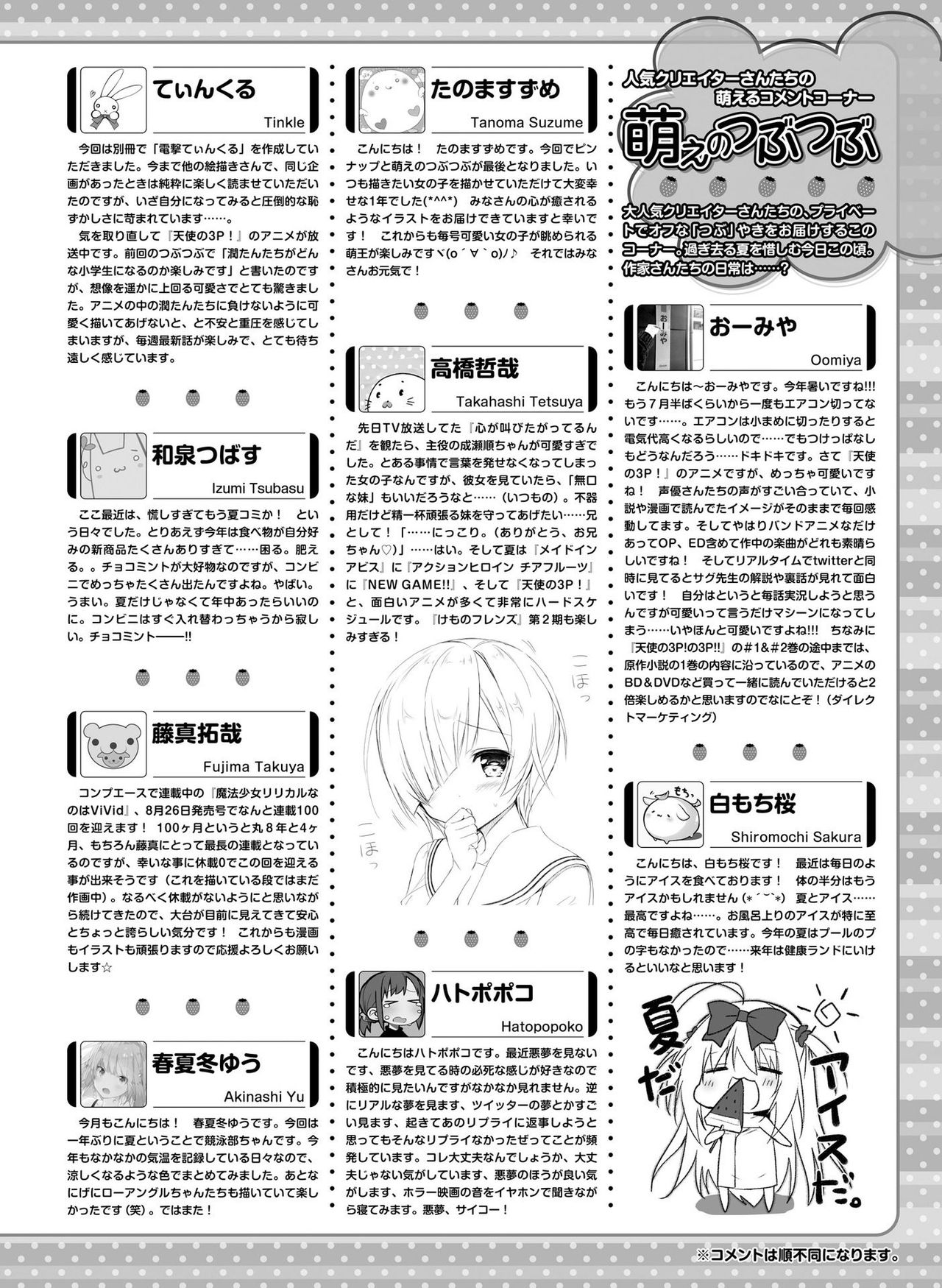 電撃萌王 2017年10月号 [DL版]