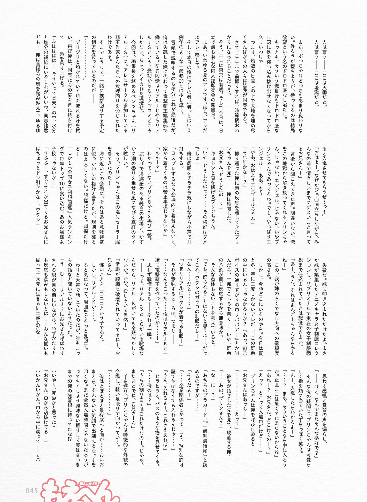 電撃萌王 2017年10月号 [DL版]