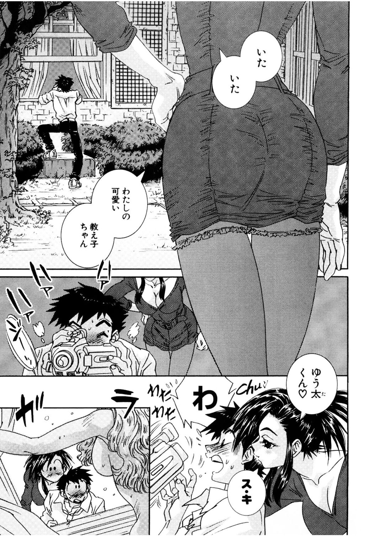 [原口清志] みるく・かふぇ [DL版]