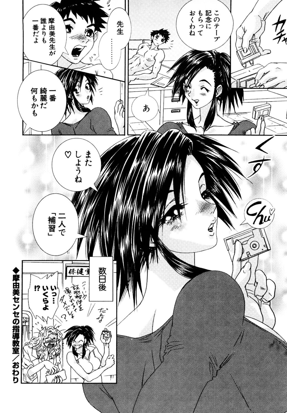 [原口清志] みるく・かふぇ [DL版]