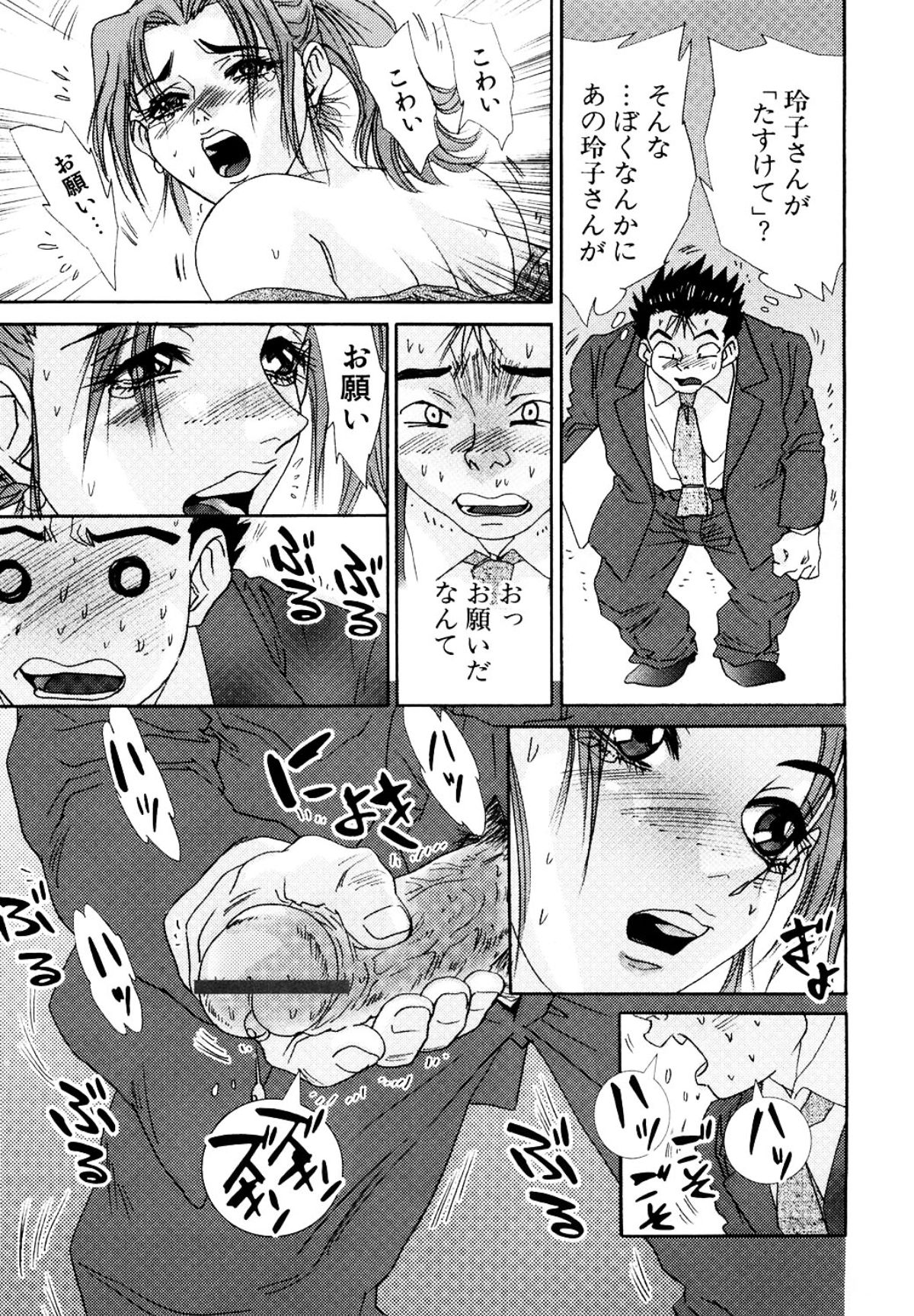 [原口清志] みるく・かふぇ [DL版]