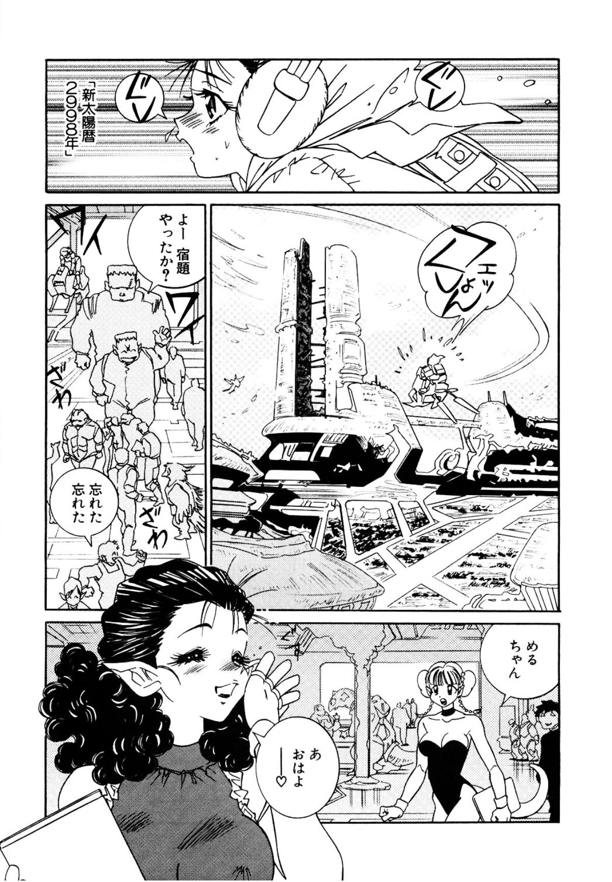 [原口清志] みるく・かふぇ [DL版]