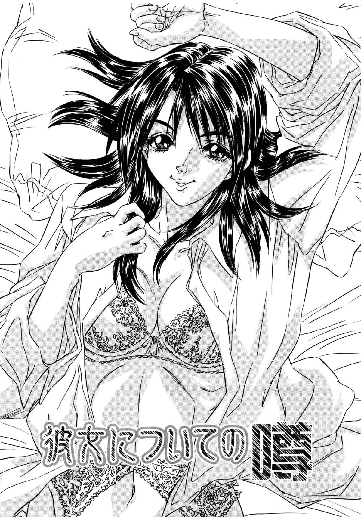 [原口清志] みるく・かふぇ [DL版]