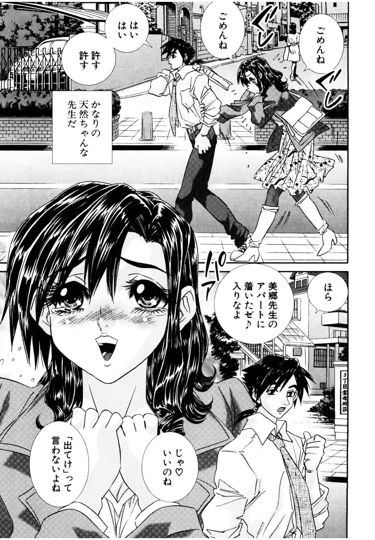 [原口清志] みるく・かふぇ [DL版]