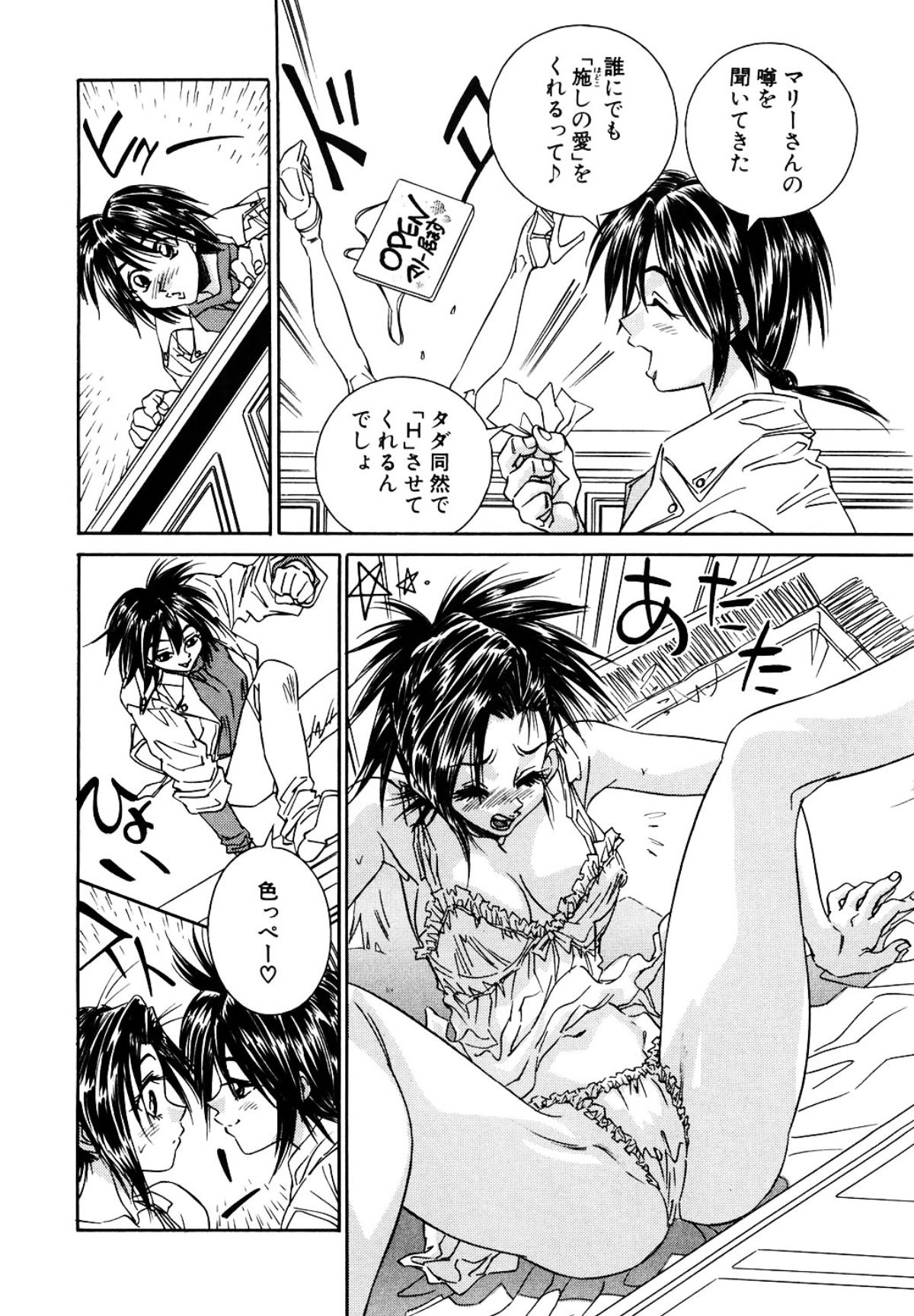 [原口清志] みるく・かふぇ [DL版]