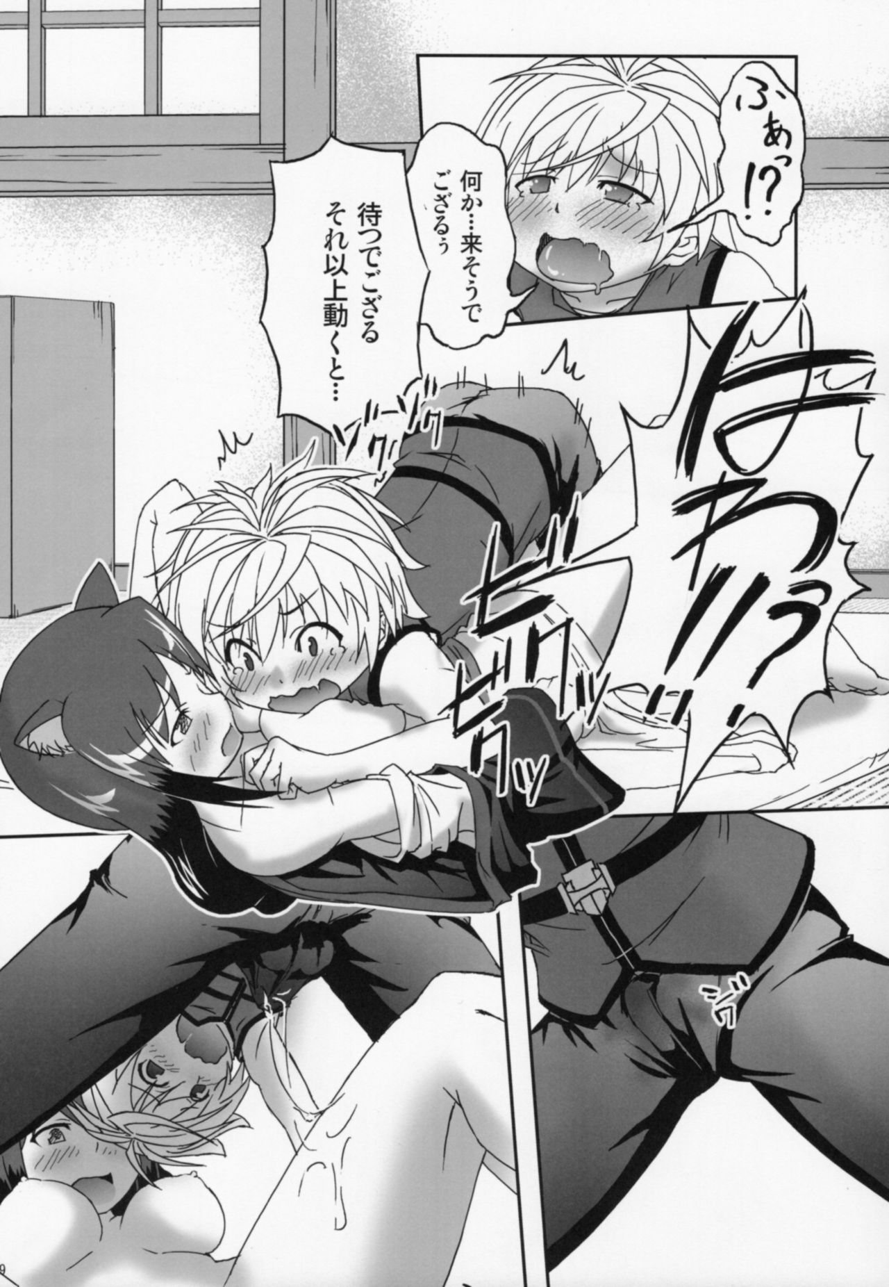 (C84) [別に好きじゃないよ (うなむ)] ONE × SYOTA (DOG DAYS)