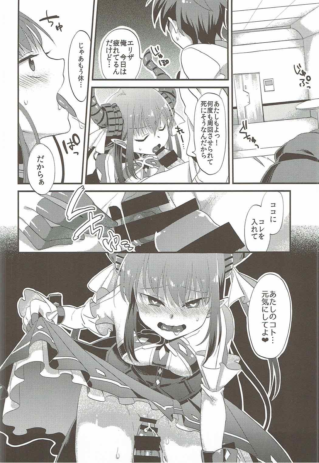 (C92) [うーらる (山梨ユウヤ)] エリザベート・ファーストファック (Fate/Grand Order)