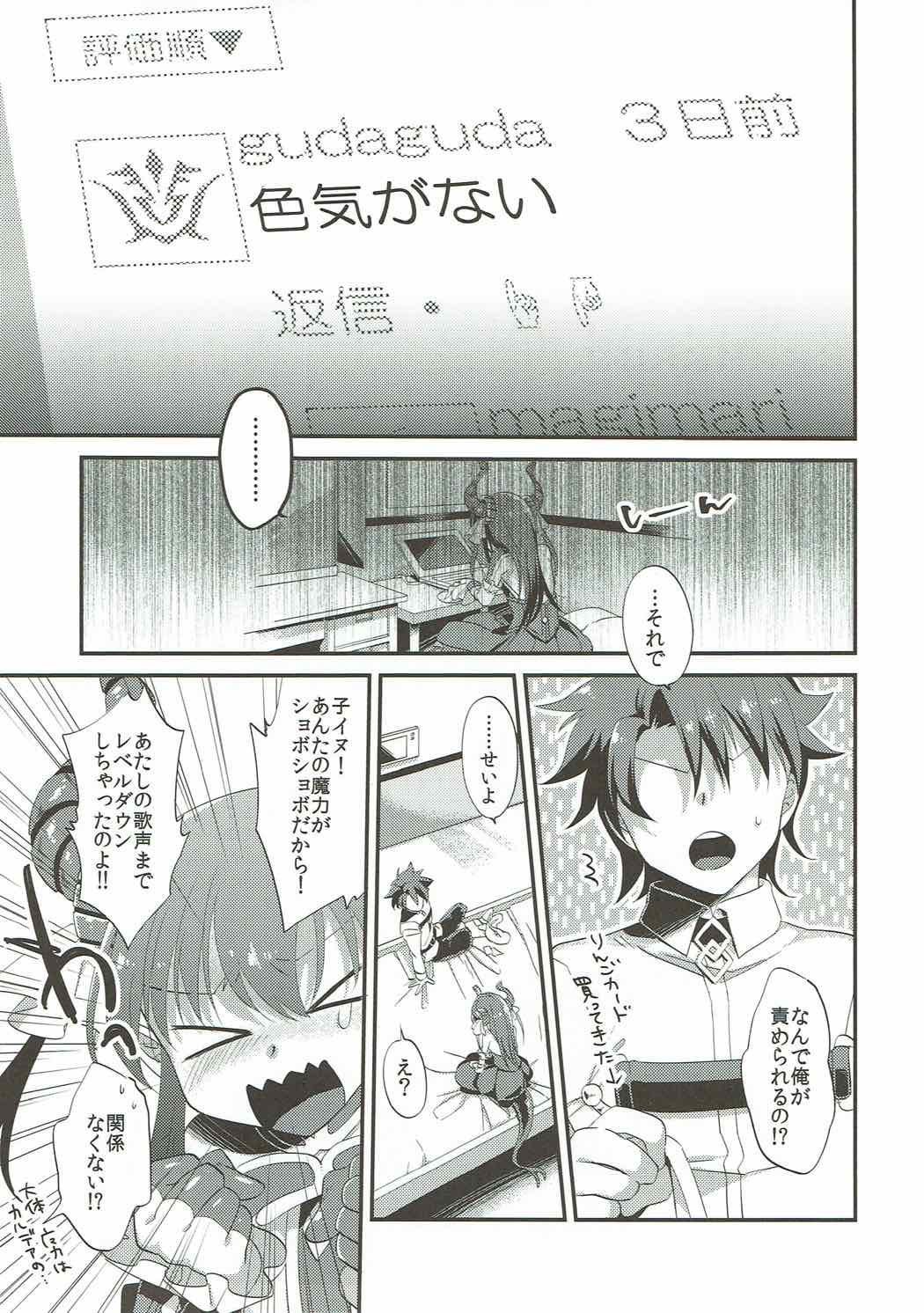 (C92) [うーらる (山梨ユウヤ)] エリザベート・ファーストファック (Fate/Grand Order)