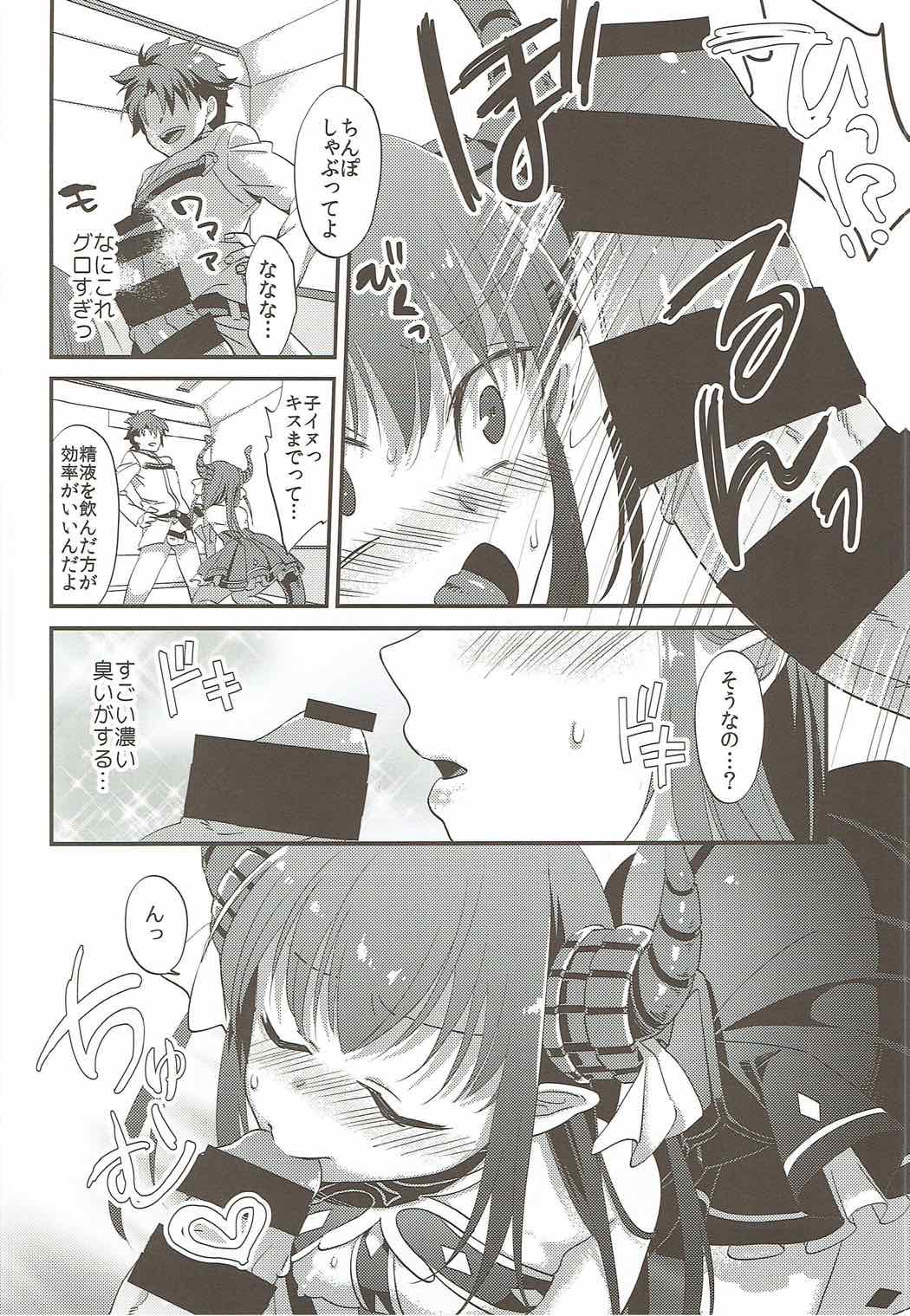 (C92) [うーらる (山梨ユウヤ)] エリザベート・ファーストファック (Fate/Grand Order)