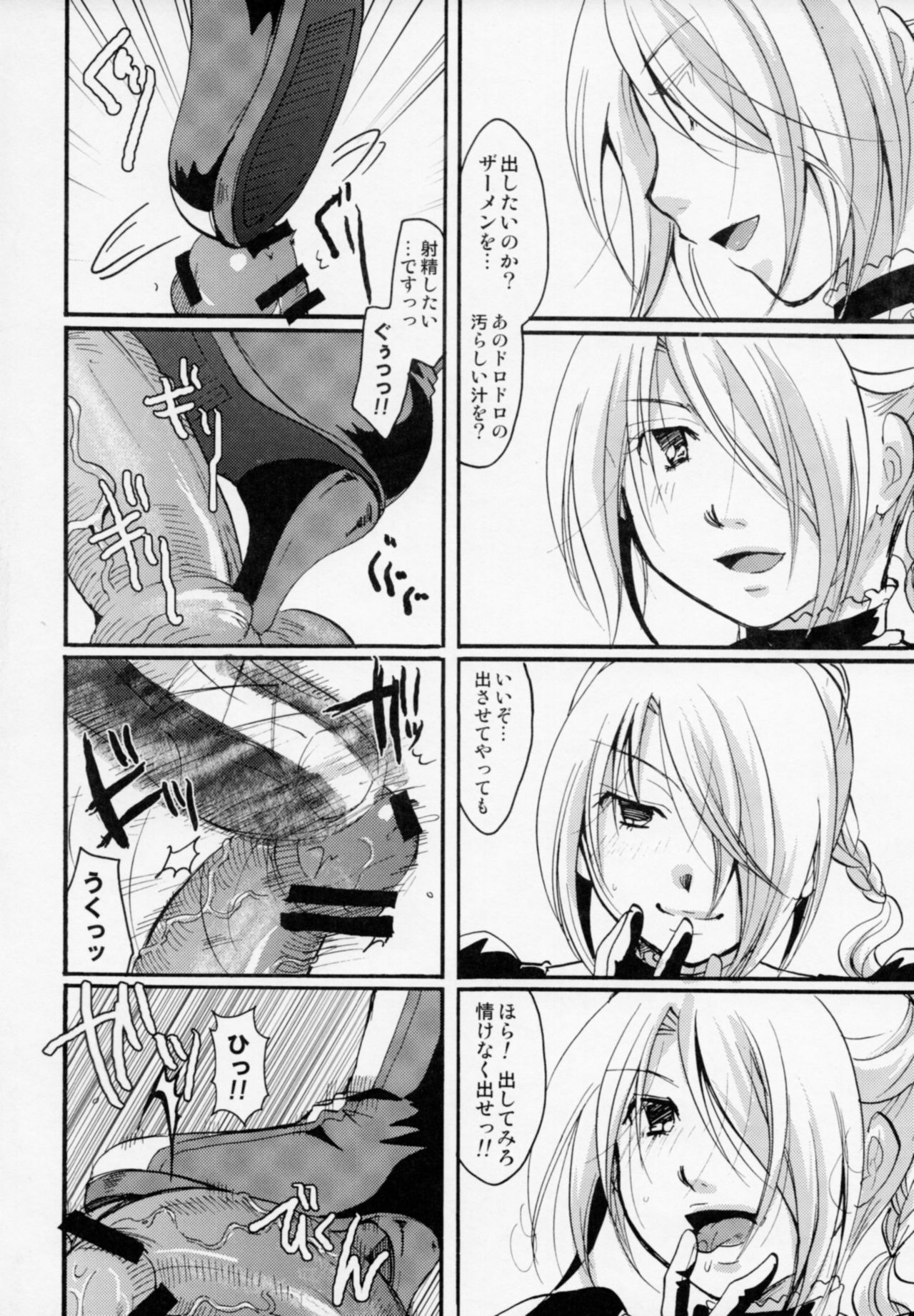 (C83) [Candy Pop (いとうえい)] 侍女悪魔ヒルダさん (べるぜバブ)