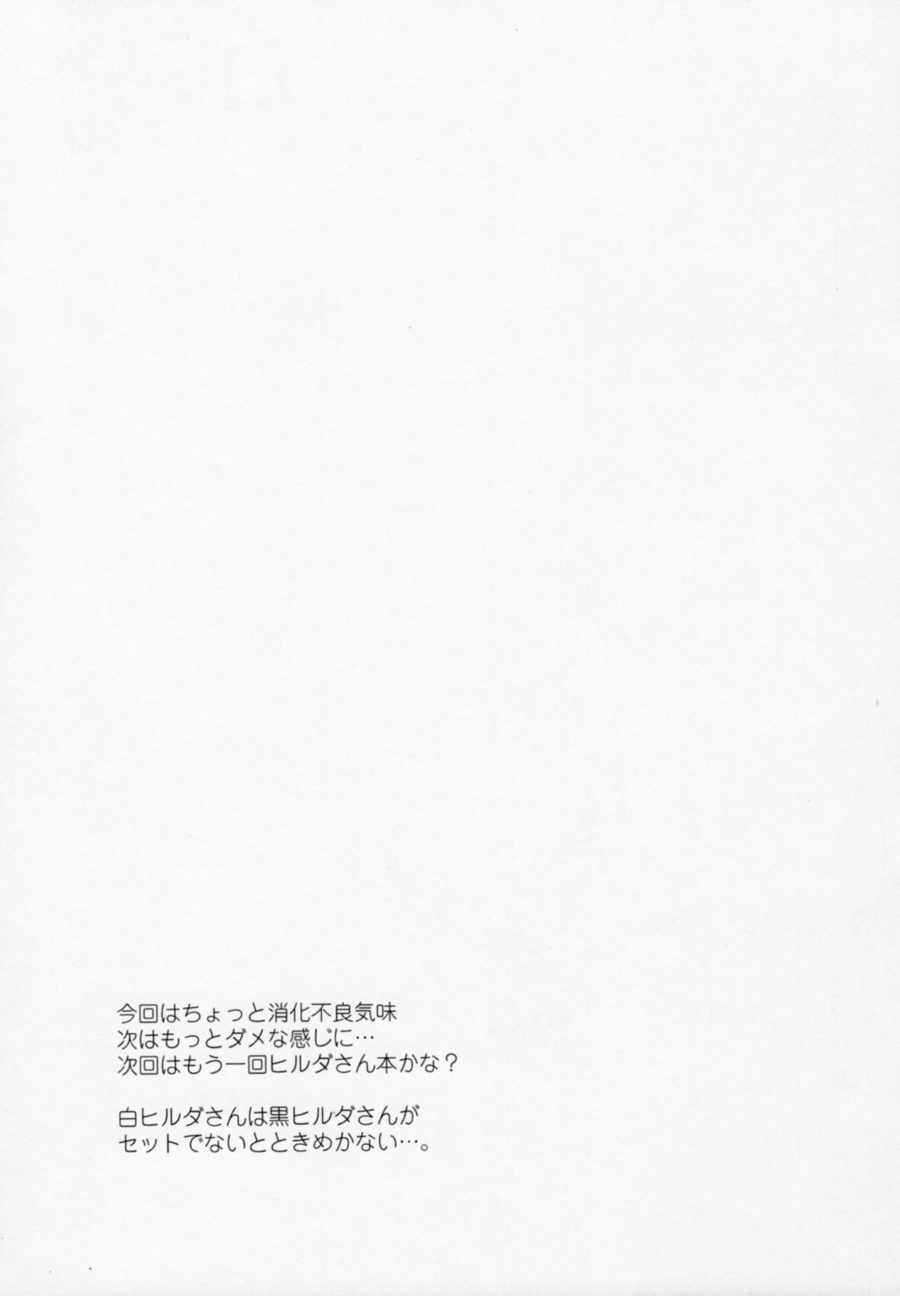 (C83) [Candy Pop (いとうえい)] 侍女悪魔ヒルダさん (べるぜバブ)