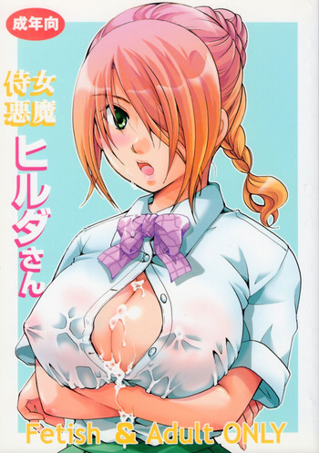 (C83) [Candy Pop (いとうえい)] 侍女悪魔ヒルダさん (べるぜバブ)