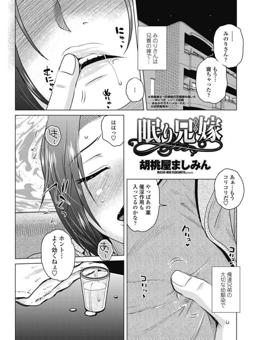 COMIC ペンギンセレブ 2017年7月号 [DL版]