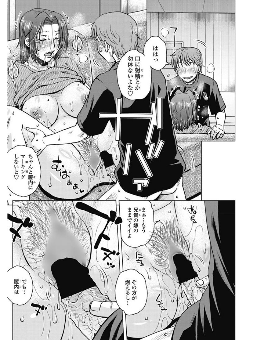 COMIC ペンギンセレブ 2017年7月号 [DL版]