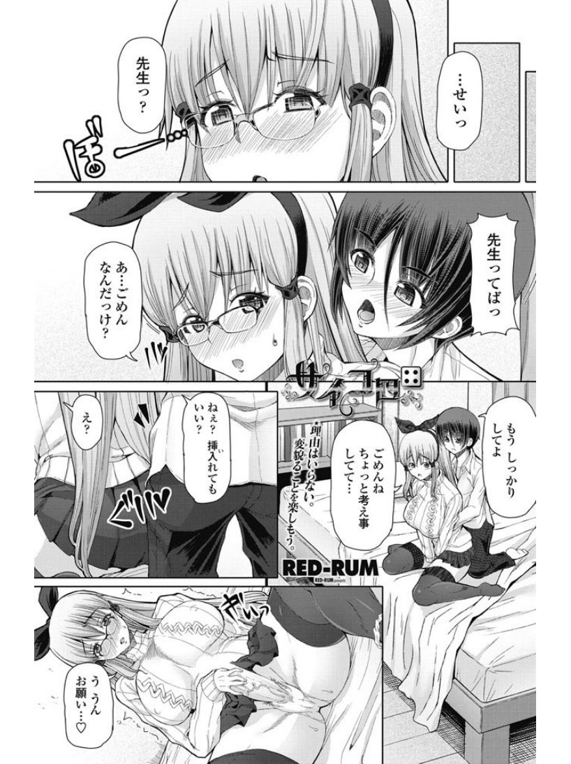 COMIC ペンギンセレブ 2017年7月号 [DL版]