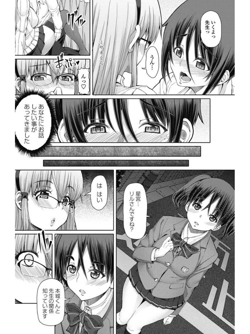 COMIC ペンギンセレブ 2017年7月号 [DL版]