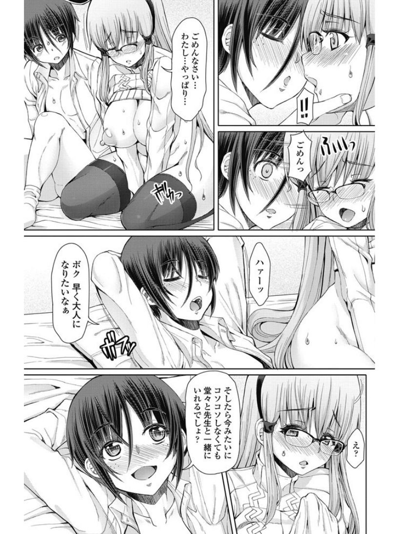 COMIC ペンギンセレブ 2017年7月号 [DL版]