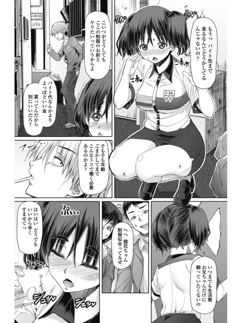 COMIC ペンギンセレブ 2017年7月号 [DL版]