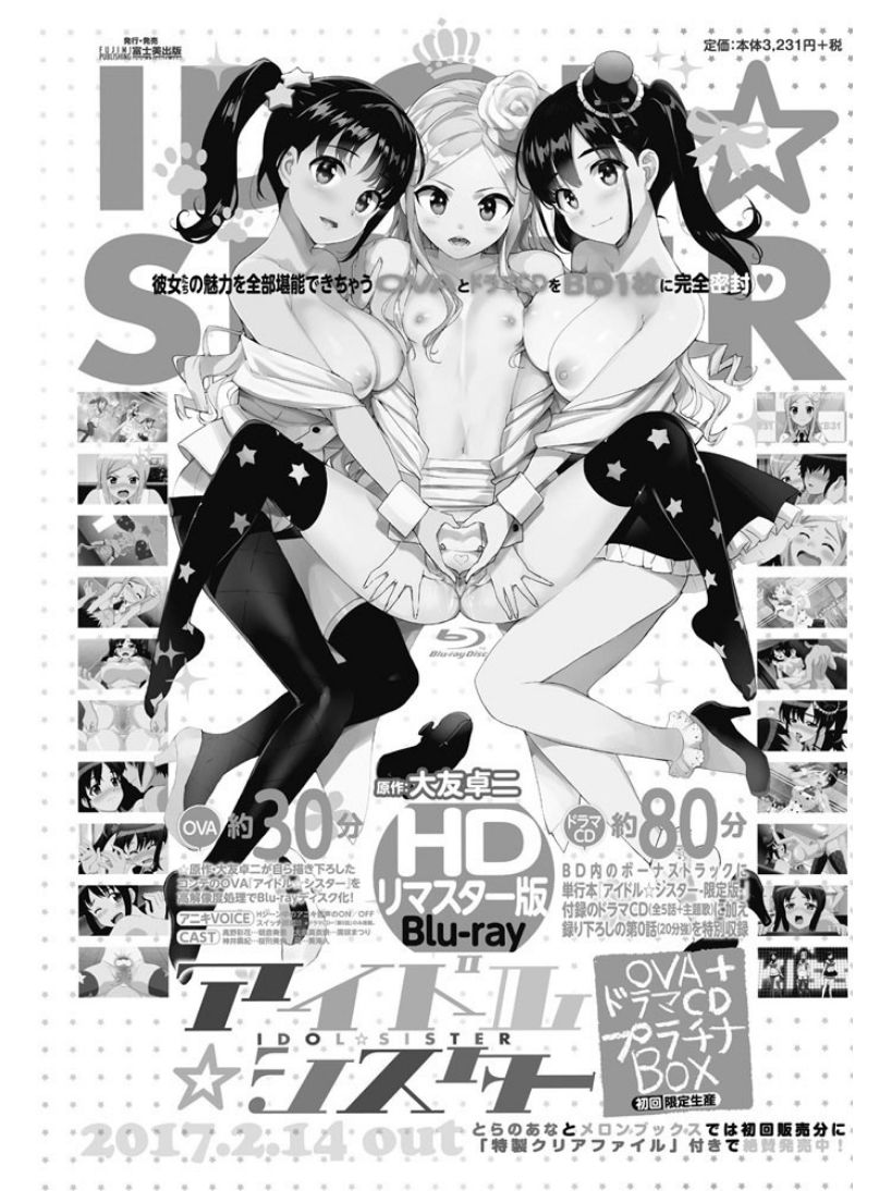 COMIC ペンギンセレブ 2017年7月号 [DL版]