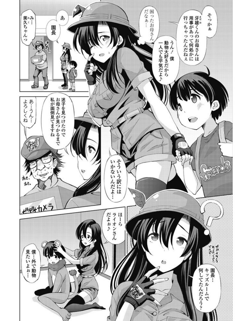 COMIC ペンギンセレブ 2017年7月号 [DL版]