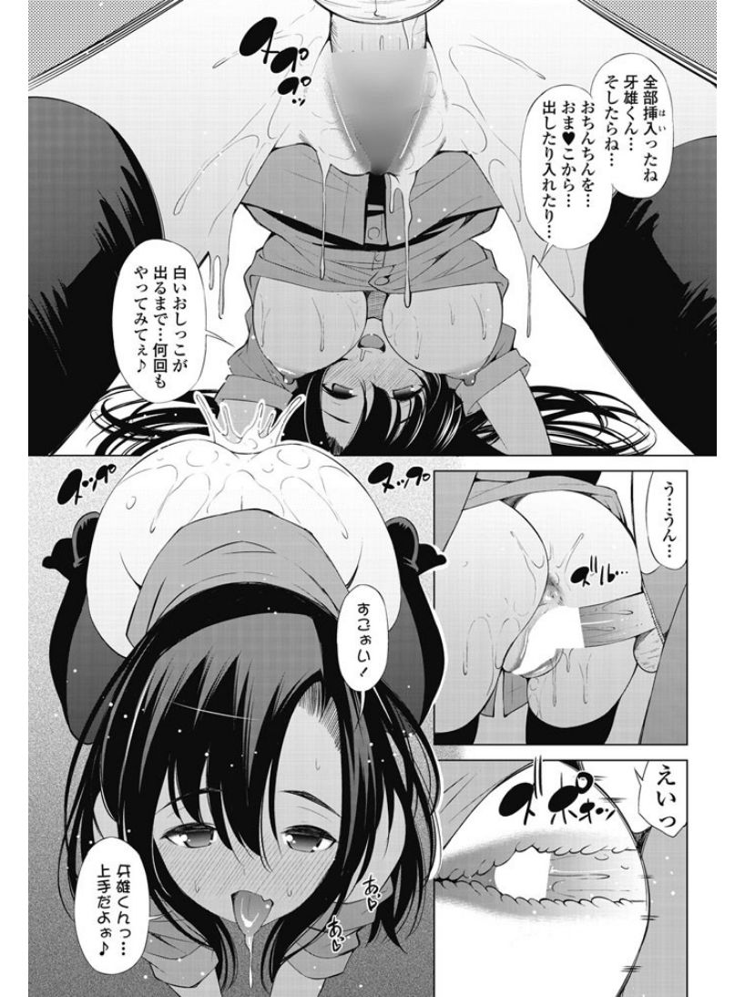 COMIC ペンギンセレブ 2017年7月号 [DL版]