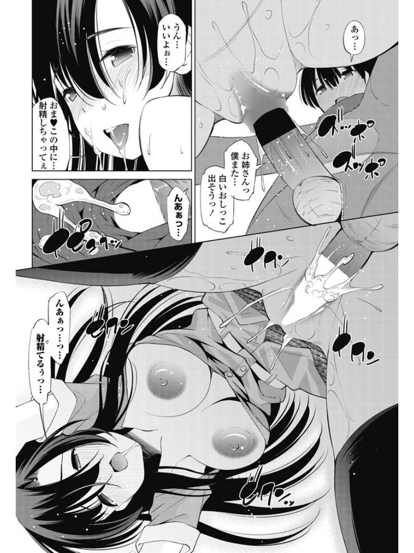 COMIC ペンギンセレブ 2017年7月号 [DL版]