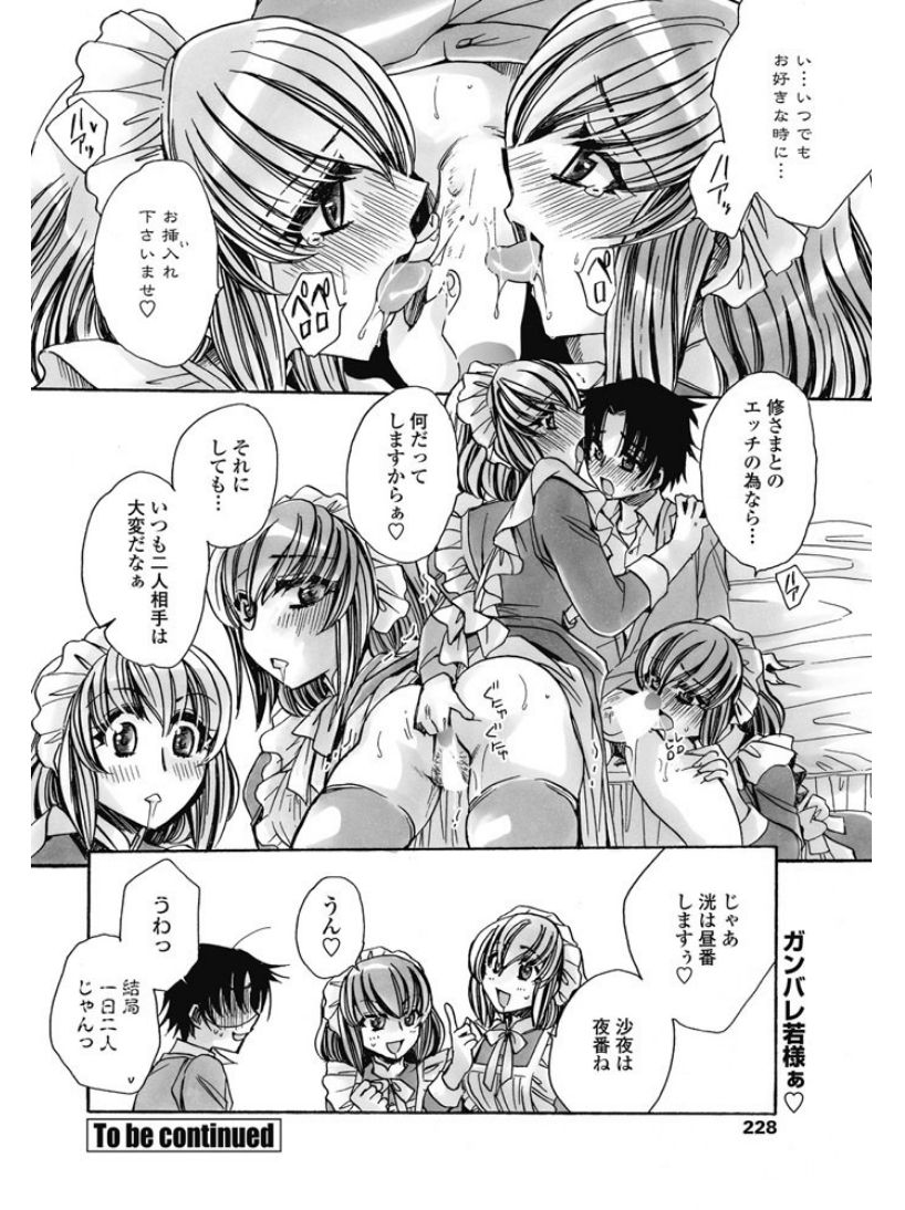 COMIC ペンギンセレブ 2017年7月号 [DL版]