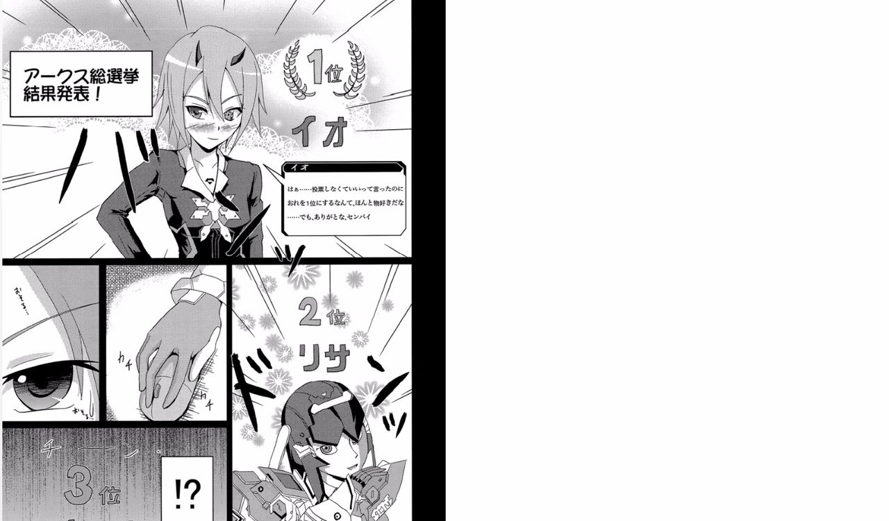 [木のねっこ (半太)] わたしが本気を出したら次の総選挙は1位ですよ! (ファンタシースターオンライン2) [DL版]