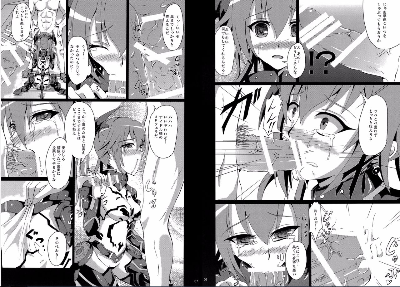 [木のねっこ (半太)] わたしが本気を出したら次の総選挙は1位ですよ! (ファンタシースターオンライン2) [DL版]