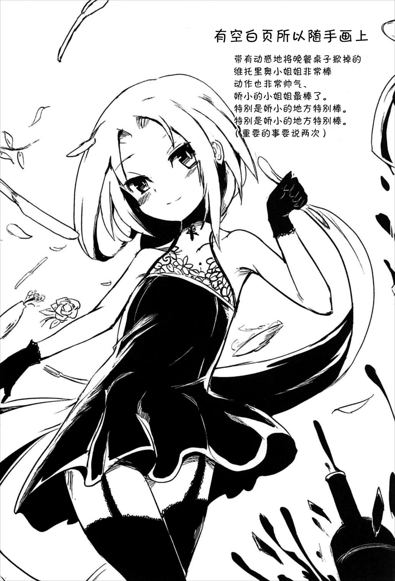 (C92) [矢本堂落書市 (yamoto)] 召しませドルチェ (戦艦少女) [中国翻訳]