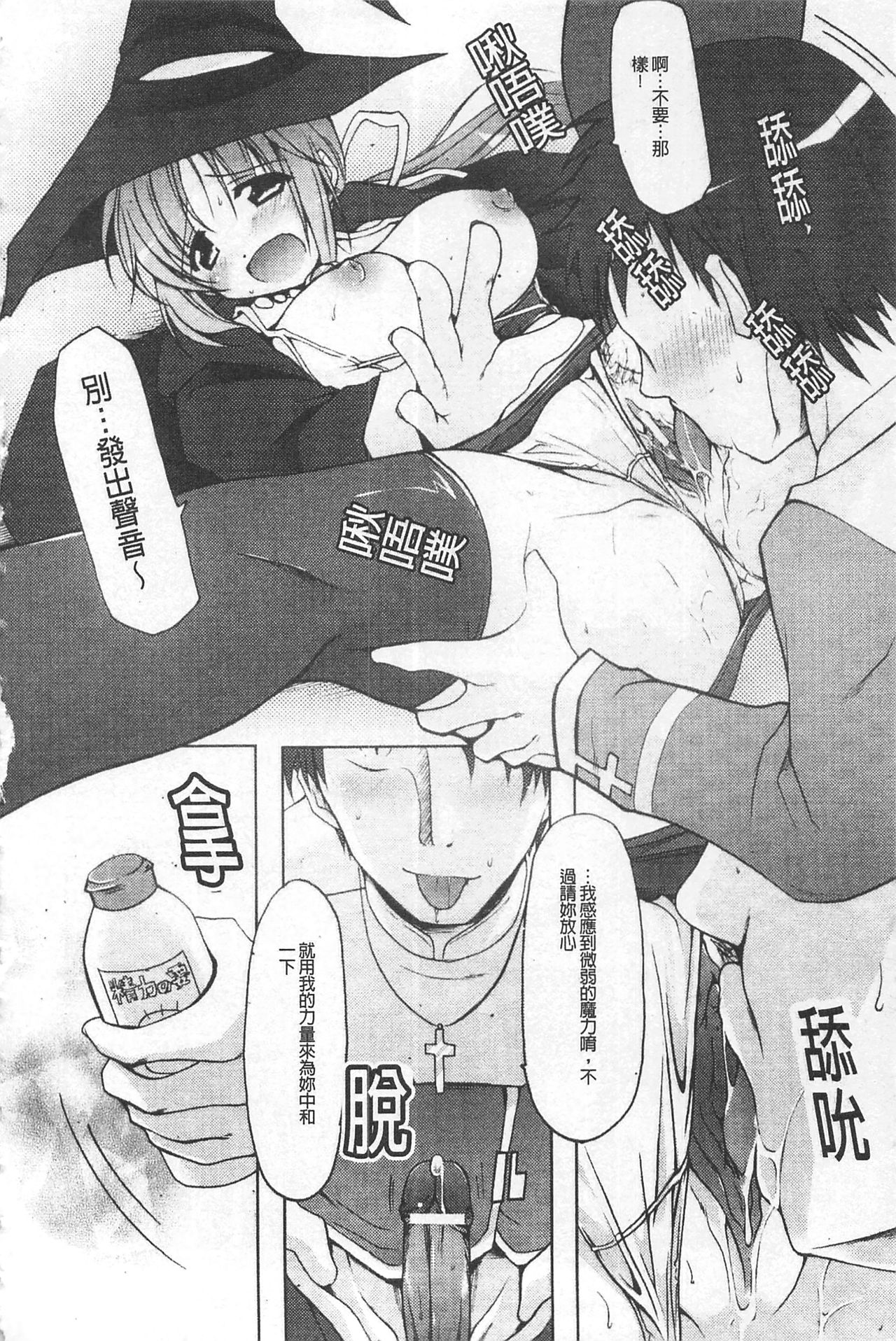 [柚木貴] 幻想娘百科事典 [中国翻訳]