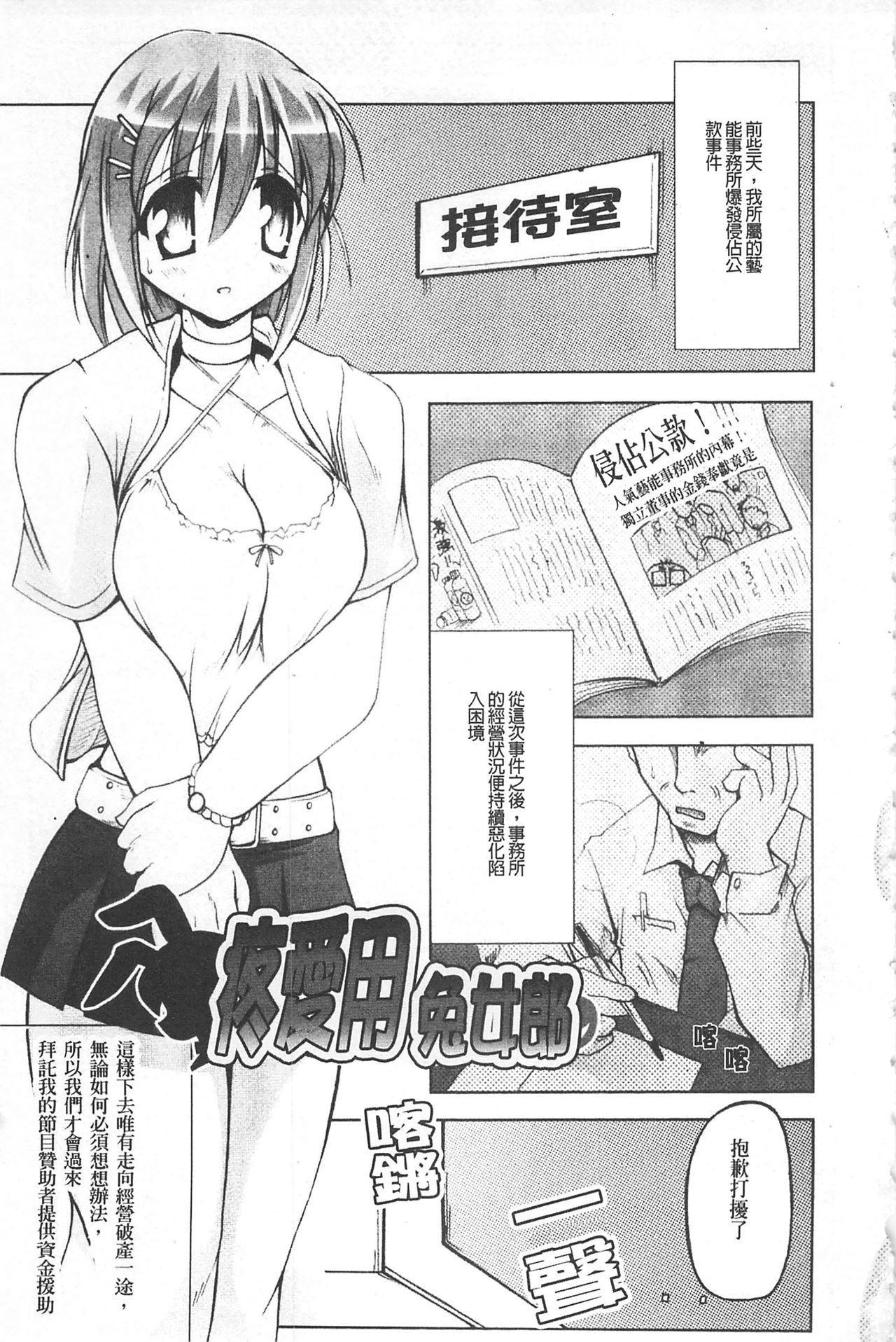 [柚木貴] 幻想娘百科事典 [中国翻訳]