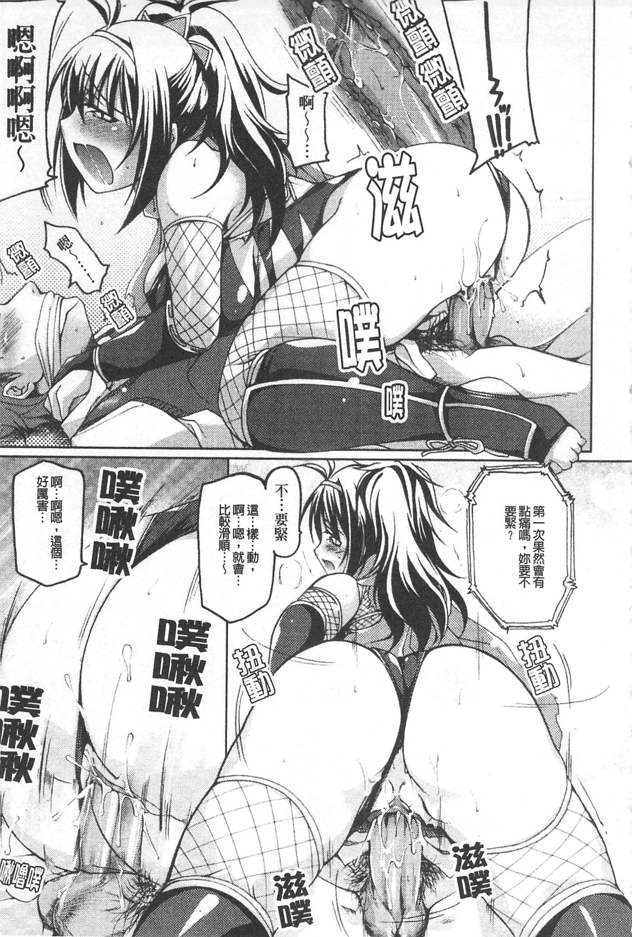 [柚木貴] 幻想娘百科事典 [中国翻訳]