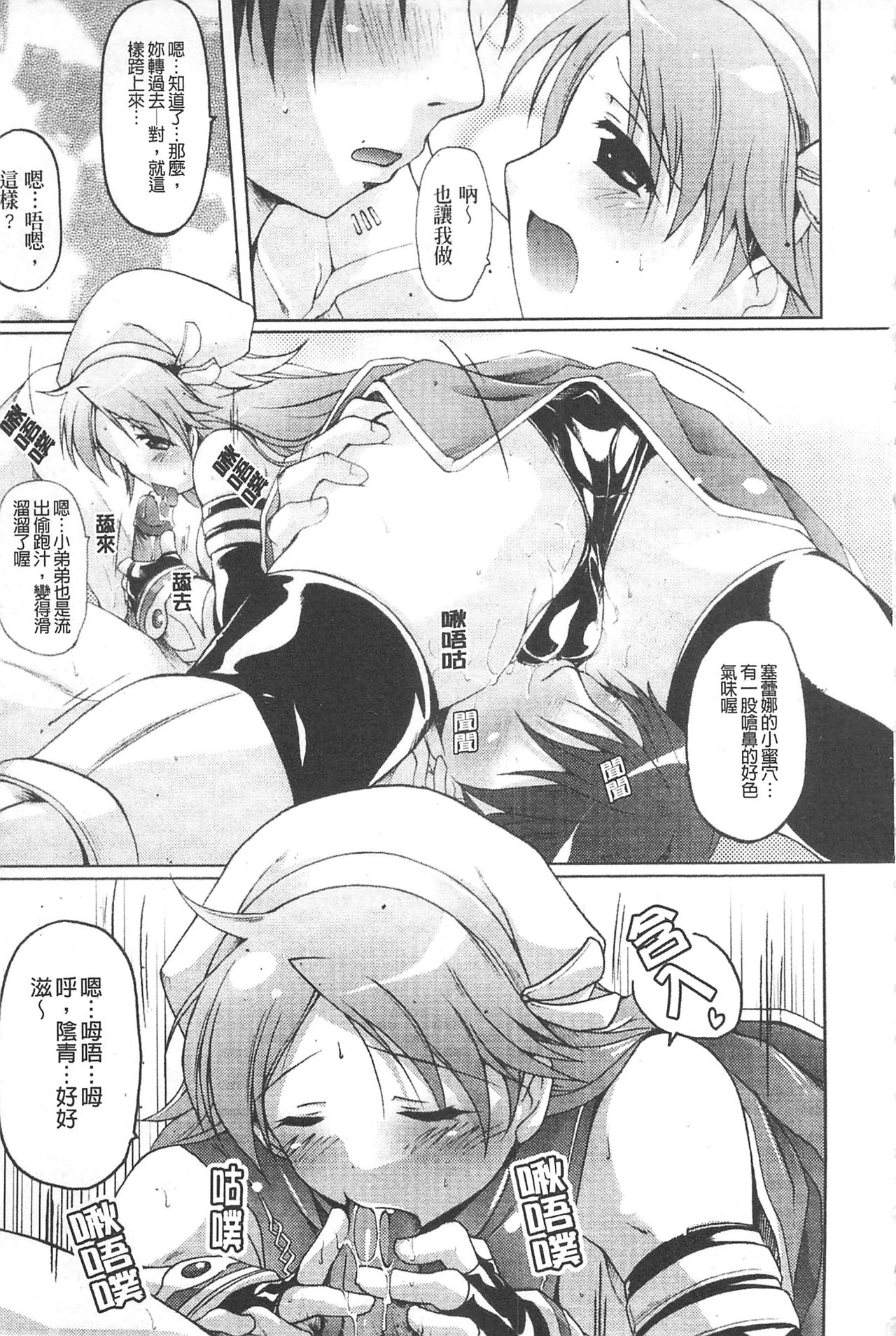 [柚木貴] 幻想娘百科事典 [中国翻訳]