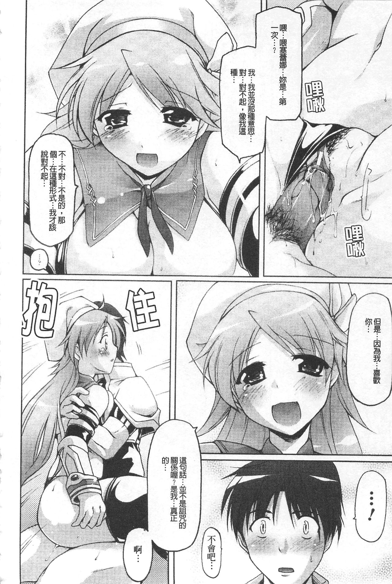 [柚木貴] 幻想娘百科事典 [中国翻訳]