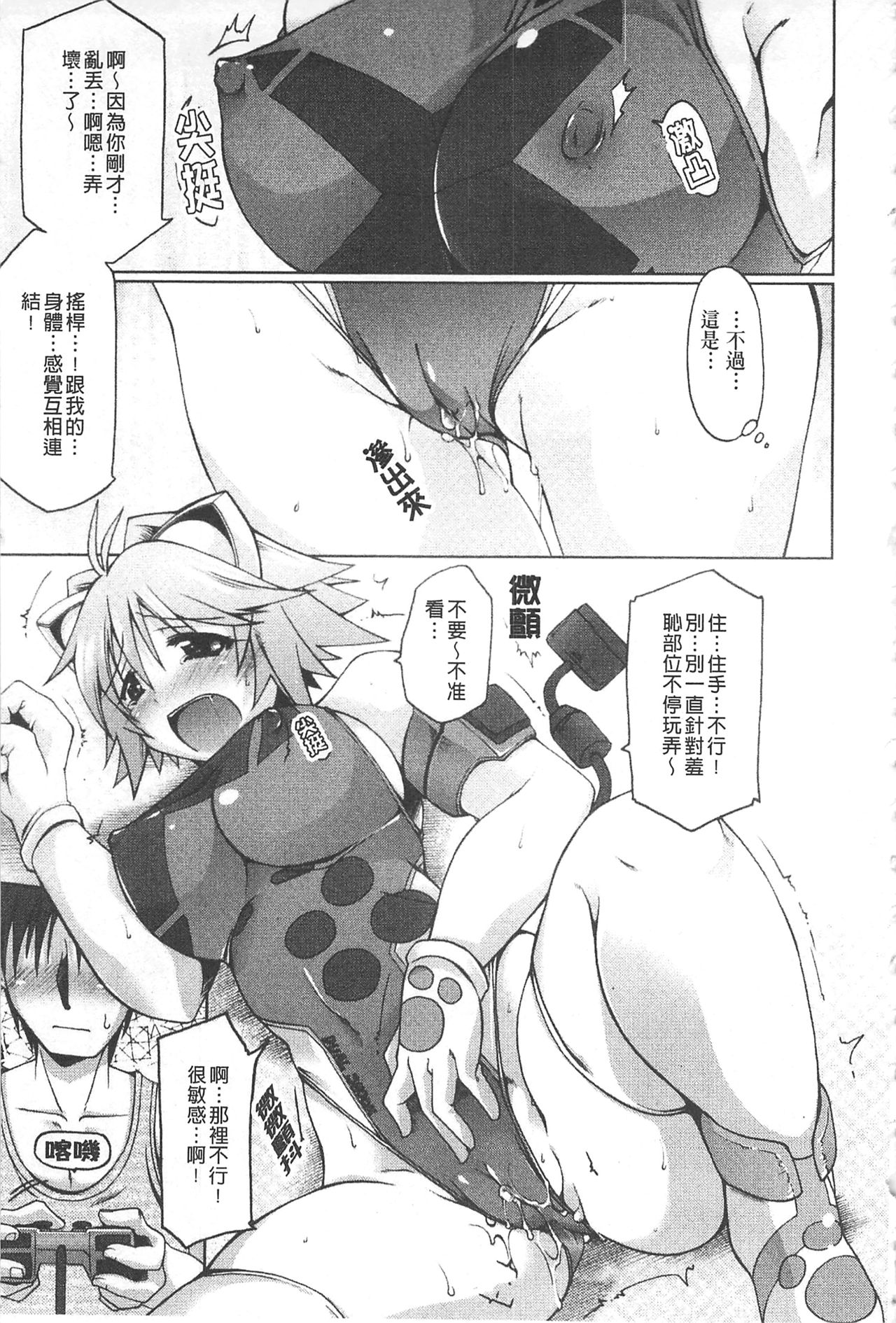 [柚木貴] 幻想娘百科事典 [中国翻訳]