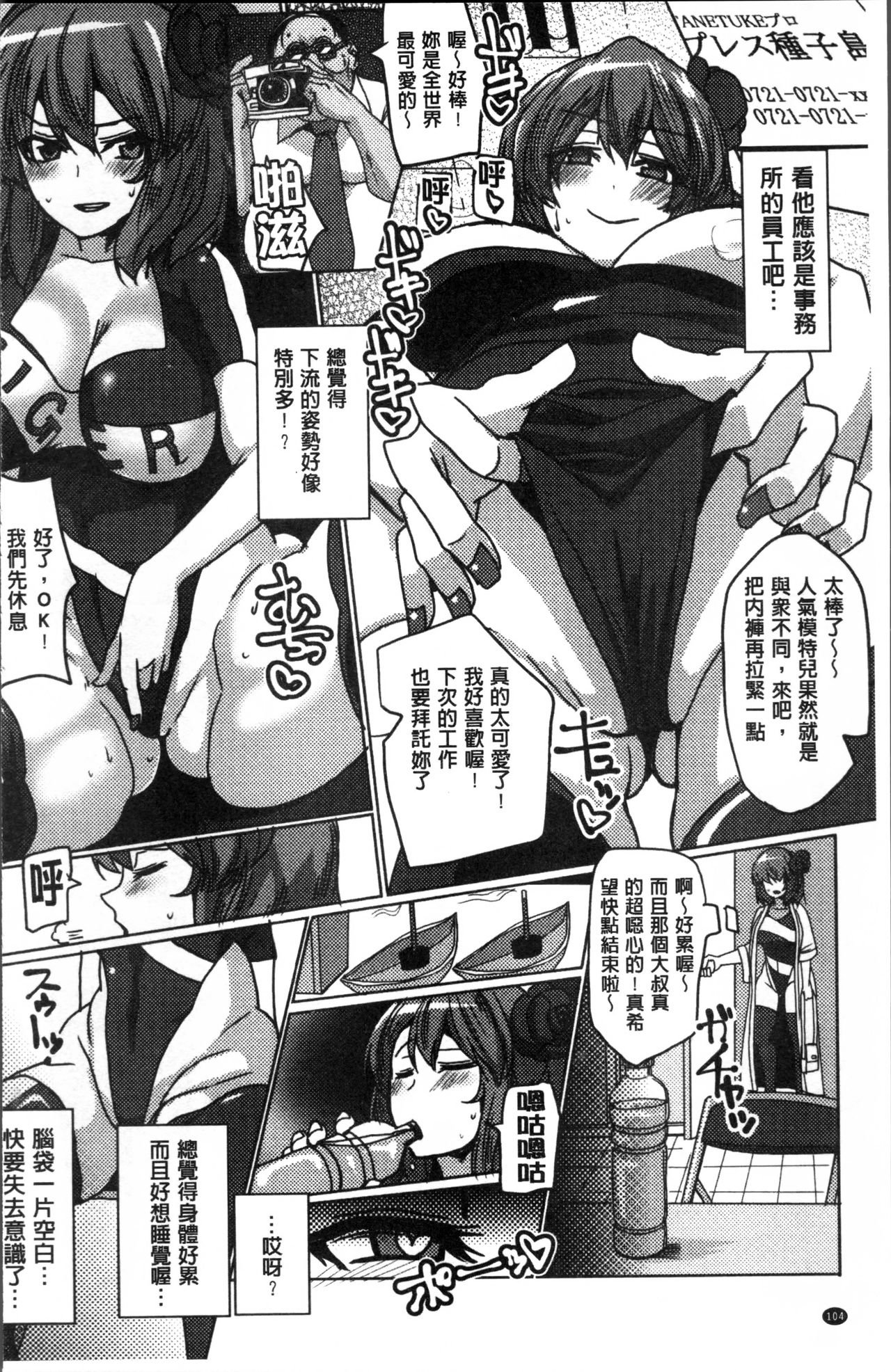 [chin] サクセックスストーリーズ [中国翻訳]