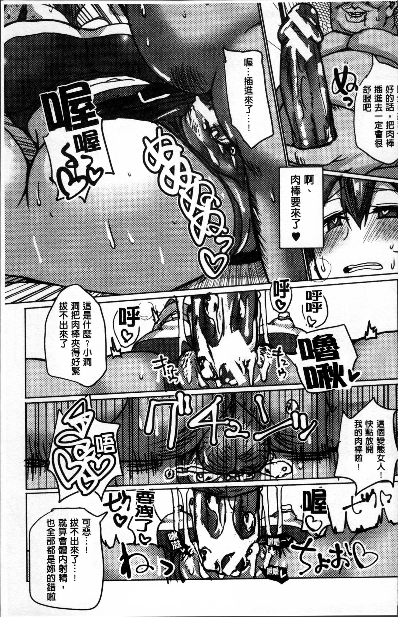 [chin] サクセックスストーリーズ [中国翻訳]