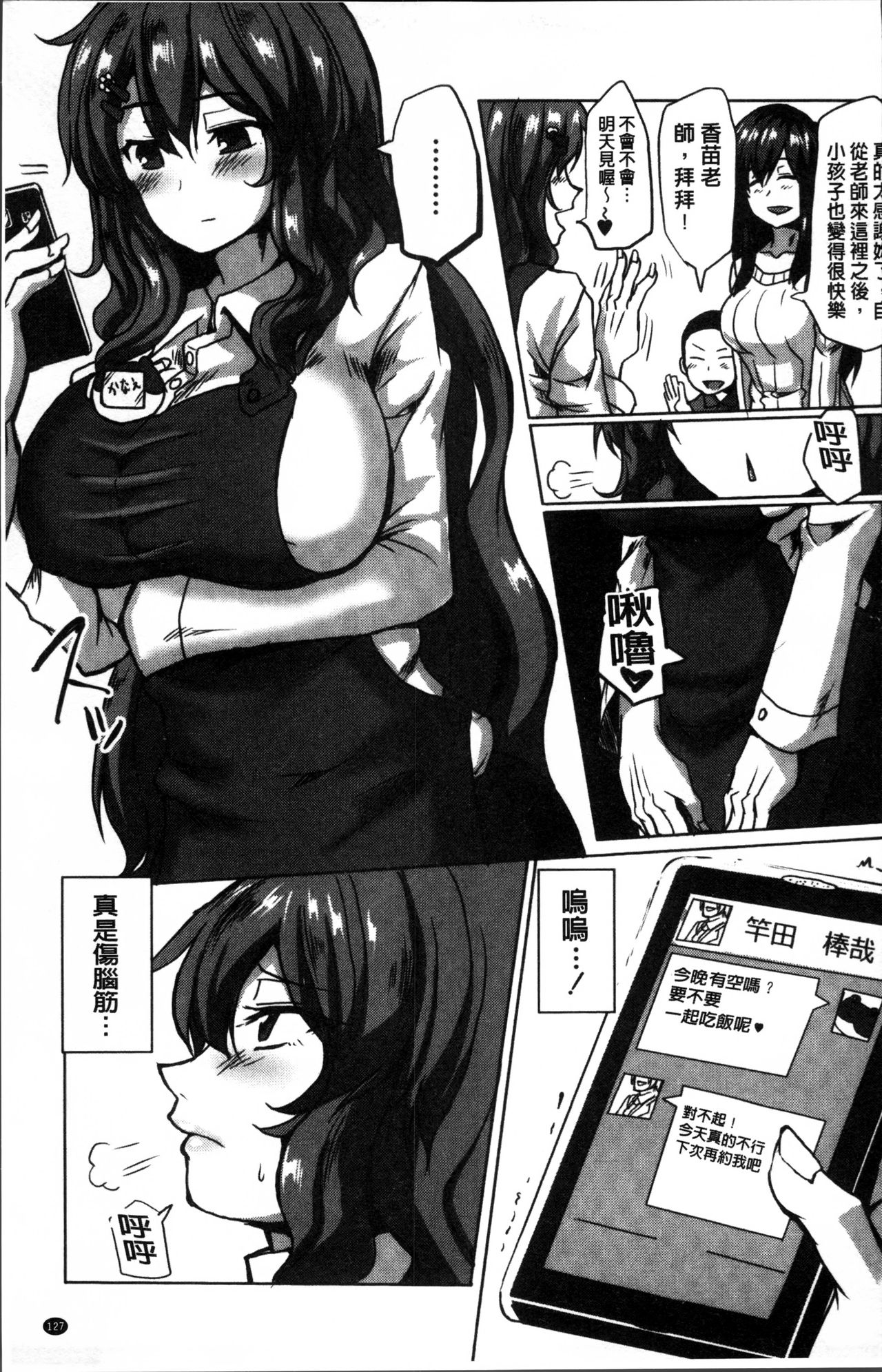 [chin] サクセックスストーリーズ [中国翻訳]