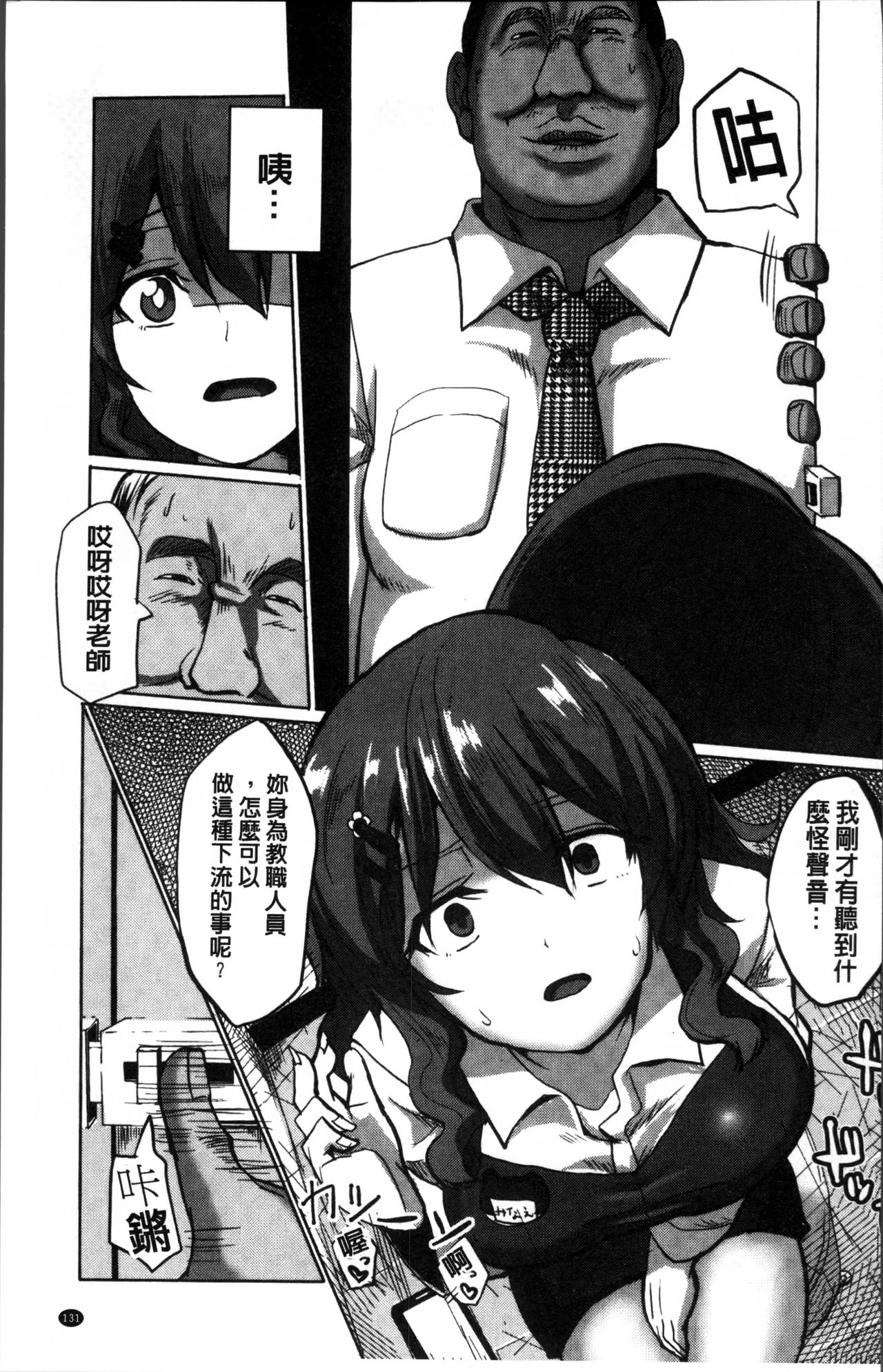 [chin] サクセックスストーリーズ [中国翻訳]