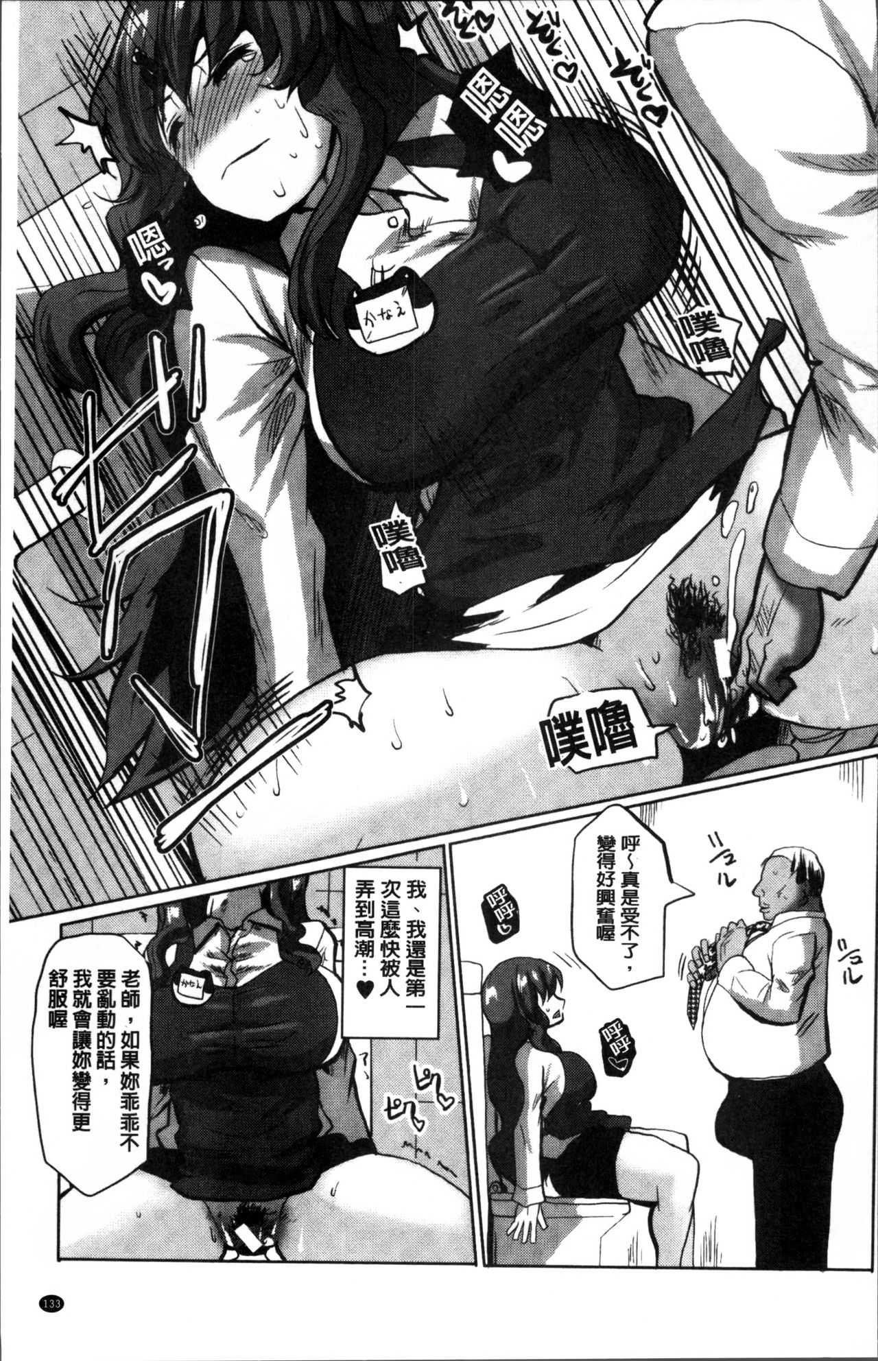 [chin] サクセックスストーリーズ [中国翻訳]