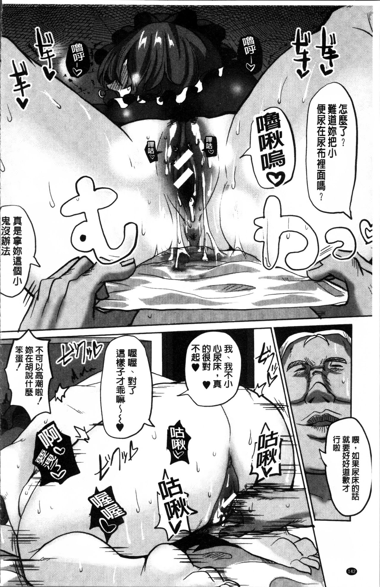 [chin] サクセックスストーリーズ [中国翻訳]