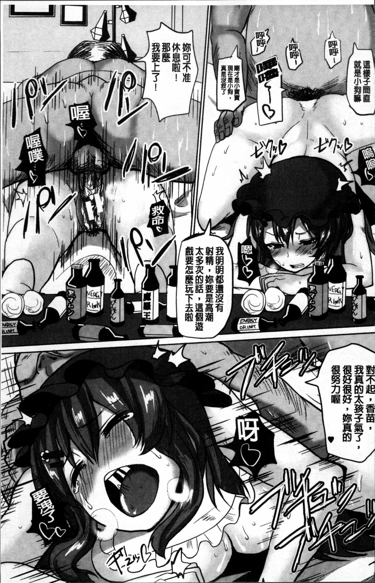 [chin] サクセックスストーリーズ [中国翻訳]