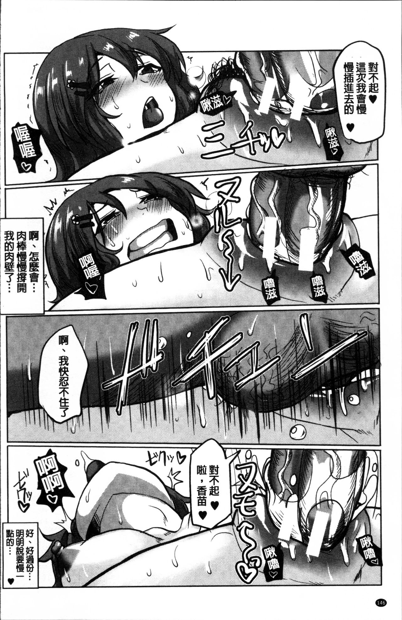 [chin] サクセックスストーリーズ [中国翻訳]