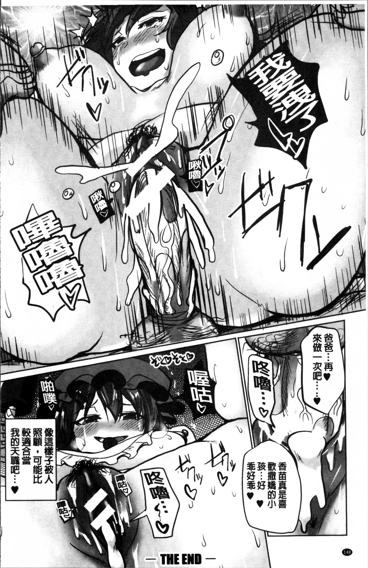 [chin] サクセックスストーリーズ [中国翻訳]